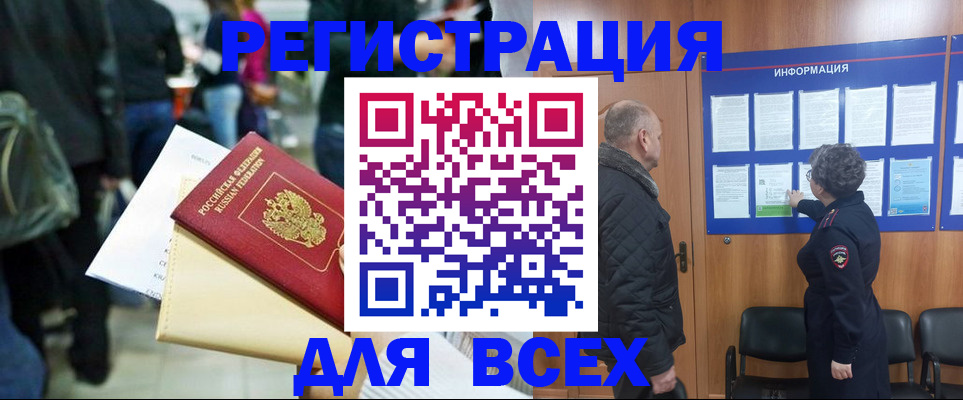 прописка ребенка в Аркадаке