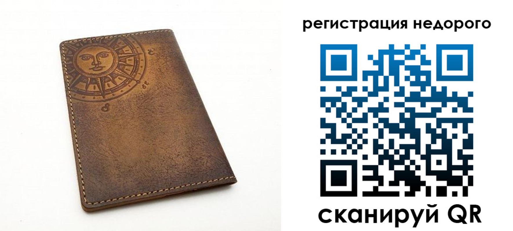 прописка ребенка в Аркадаке