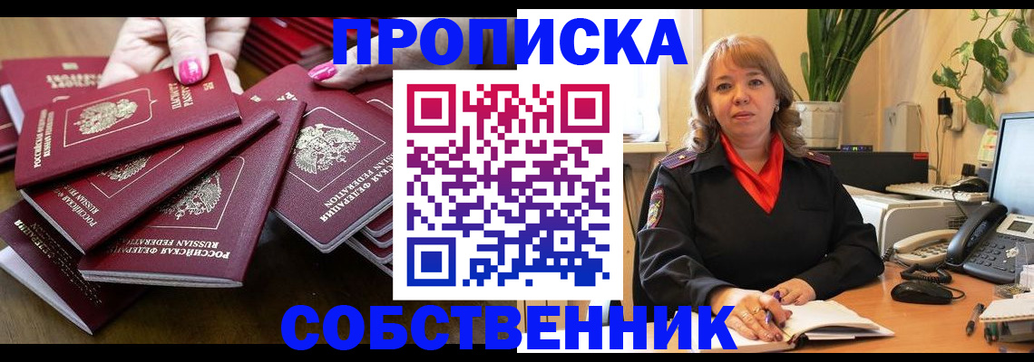 прописка гарантия в Аркадаке