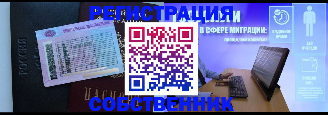 временная регистрация 2025 в Аркадаке