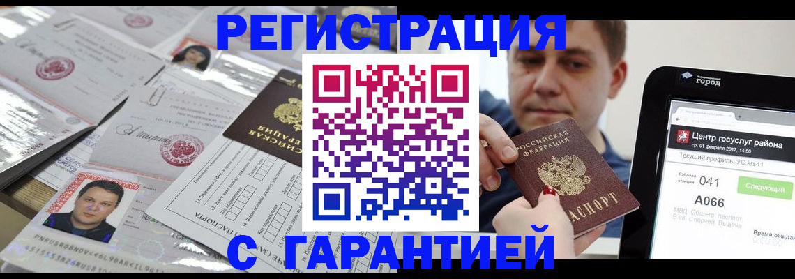 прописка ребенка в Аркадаке
