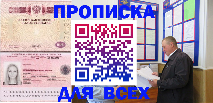 прописка для школы в Аркадаке