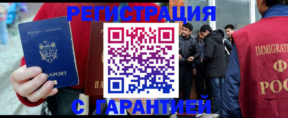 временная прописка в Аркадаке