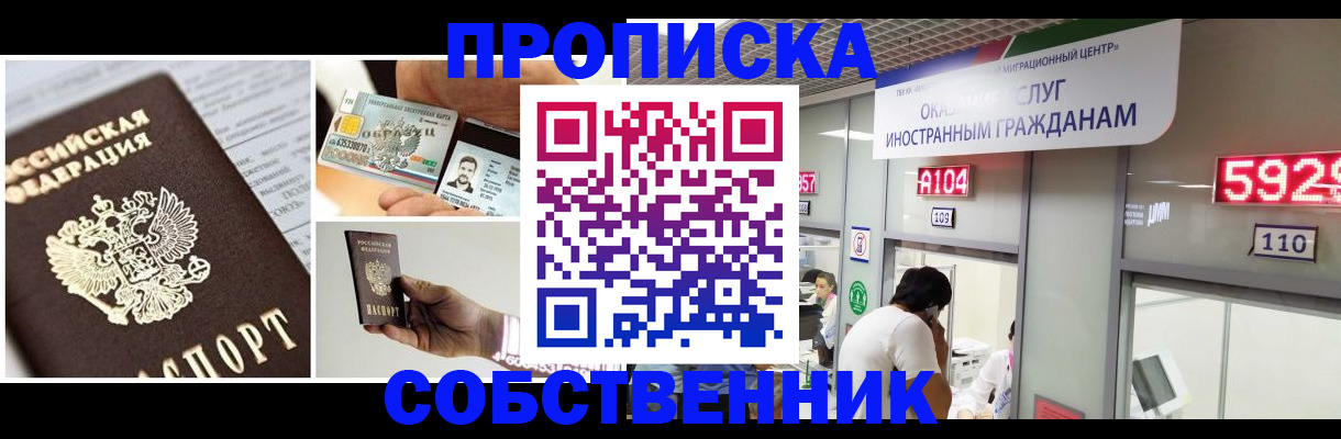 прописка 2025 в Аркадаке